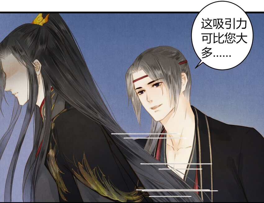 《城主总是套路我》23 玩物 第13页