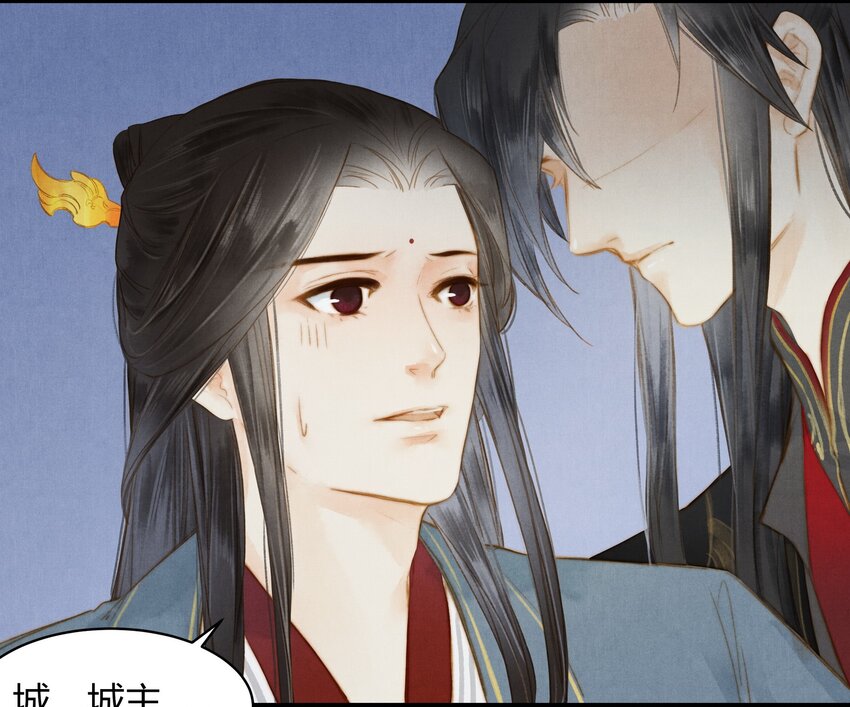 《城主总是套路我》23 玩物 第16页