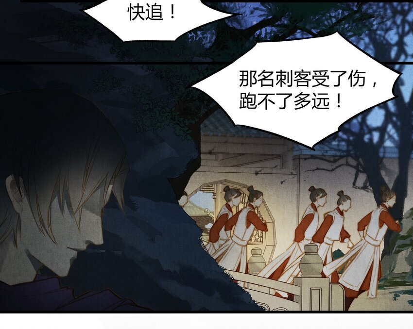 《城主总是套路我》27 把戏 第13页