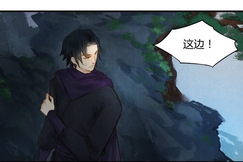 《城主总是套路我》27 把戏 第14页