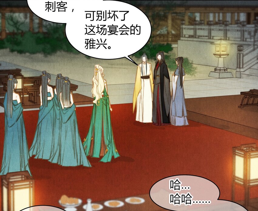 《城主总是套路我》27 把戏 第3页