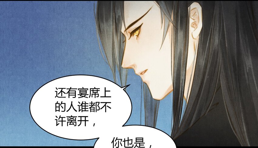 《城主总是套路我》27 把戏 第6页