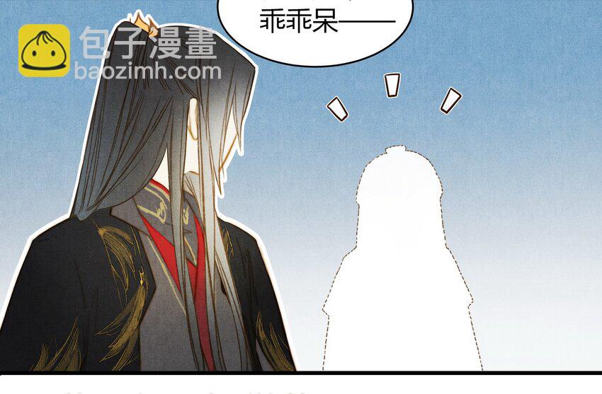 《城主总是套路我》27 把戏 第7页