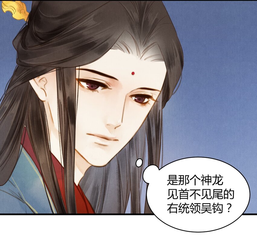 《城主总是套路我》24 陪酒 第11页