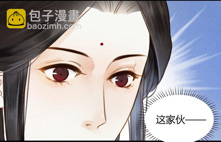 《城主总是套路我》24 陪酒 第14页
