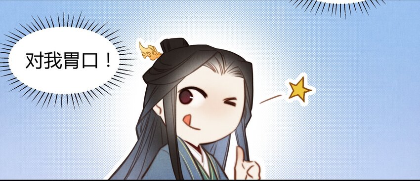 《城主总是套路我》24 陪酒 第15页