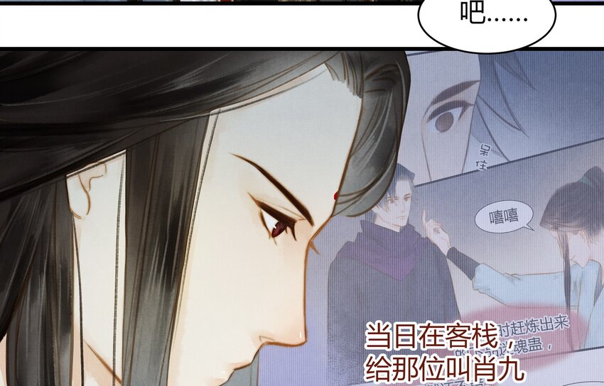 《城主总是套路我》24 陪酒 第6页