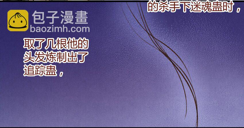 《城主总是套路我》24 陪酒 第7页