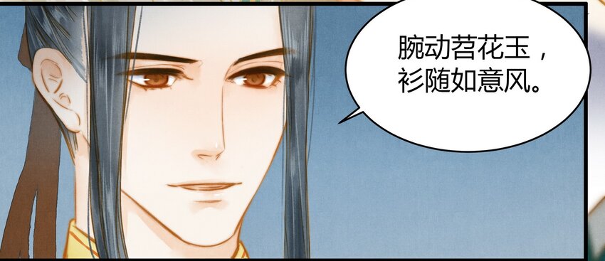 《城主总是套路我》25 领舞 第13页