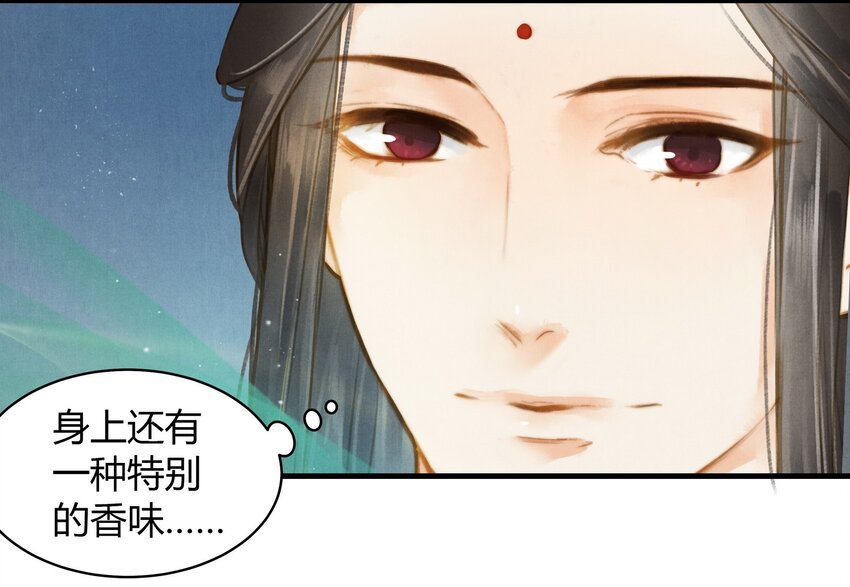 《城主总是套路我》25 领舞 第15页