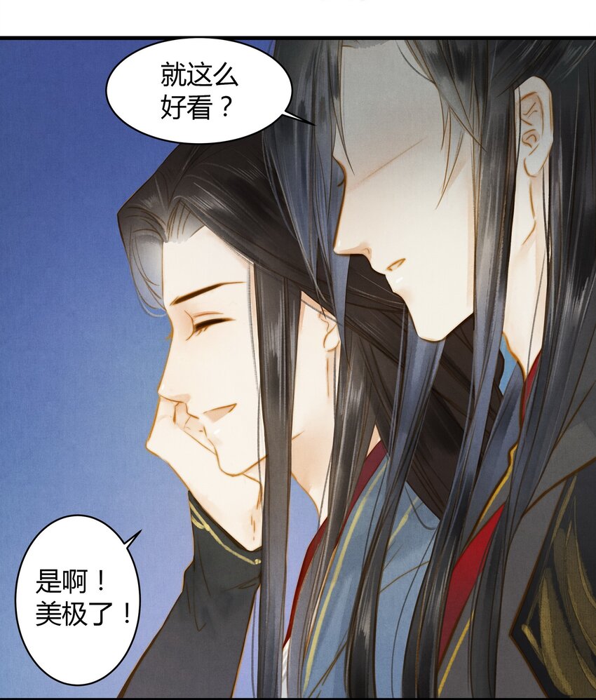 《城主总是套路我》25 领舞 第16页