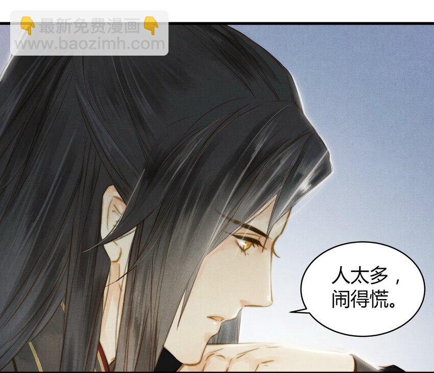 《城主总是套路我》25 领舞 第19页