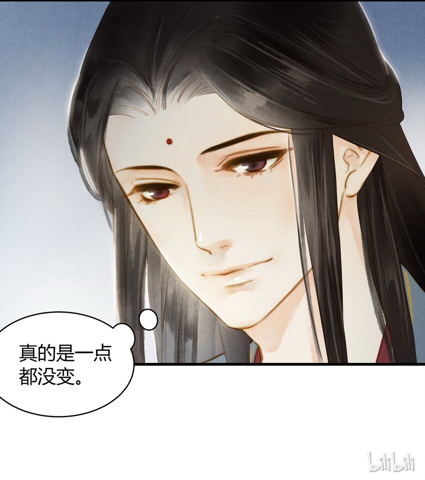 《城主总是套路我》25 领舞 第21页