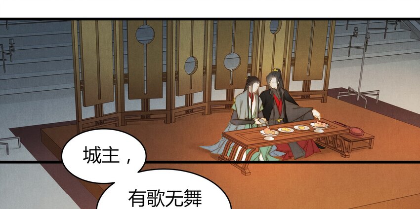 《城主总是套路我》25 领舞 第2页