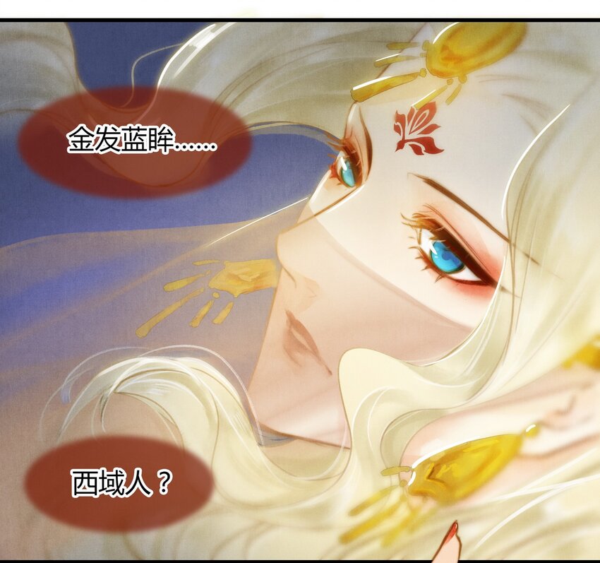 《城主总是套路我》25 领舞 第9页