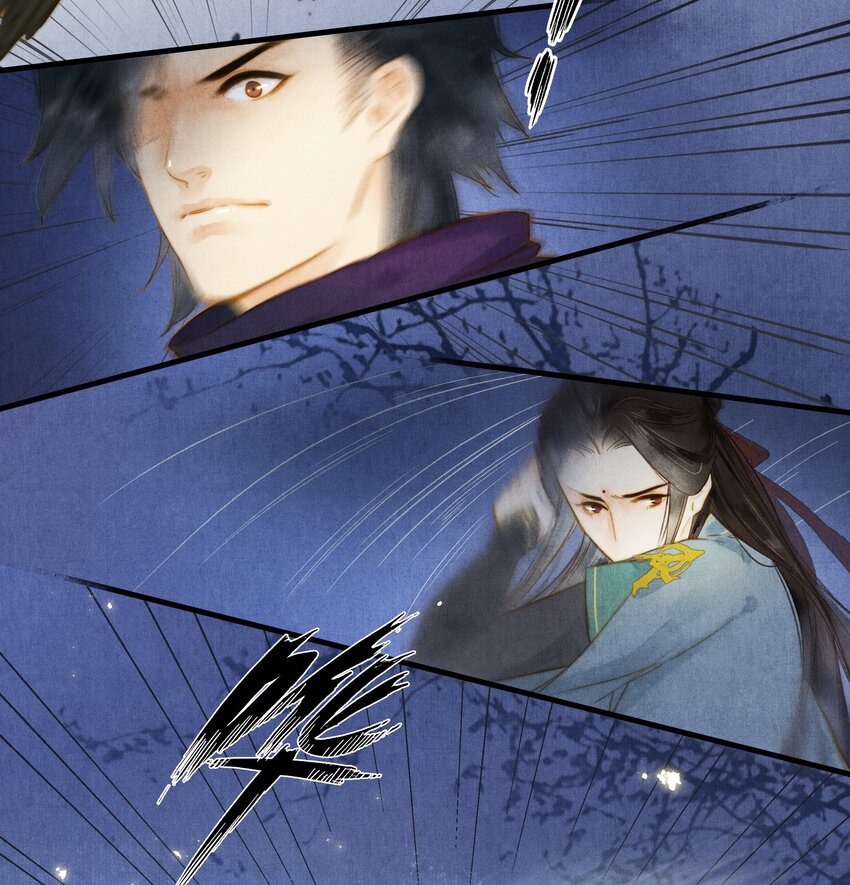 《城主总是套路我》28 熟悉 第11页