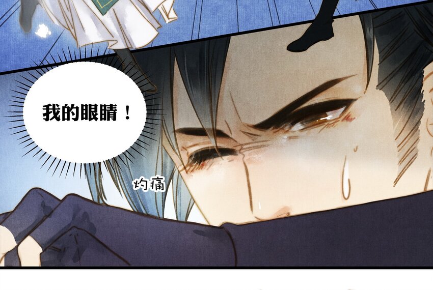 《城主总是套路我》28 熟悉 第13页