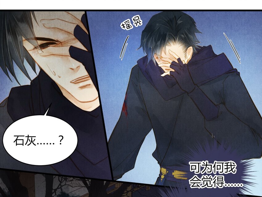 《城主总是套路我》28 熟悉 第15页