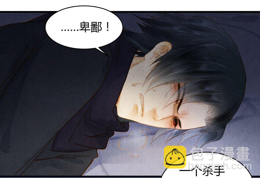 《城主总是套路我》28 熟悉 第17页