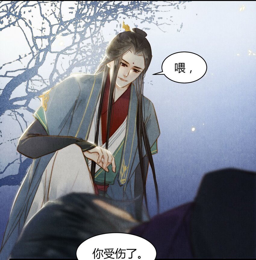 《城主总是套路我》28 熟悉 第19页