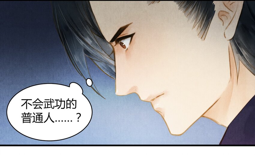 《城主总是套路我》28 熟悉 第5页