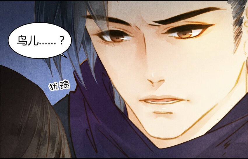 《城主总是套路我》28 熟悉 第7页