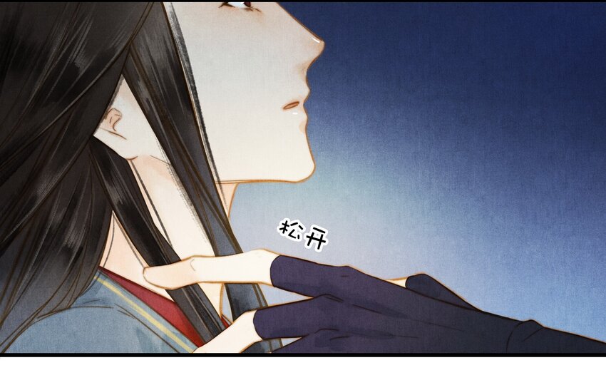《城主总是套路我》28 熟悉 第8页