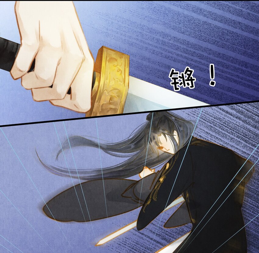 《城主总是套路我》30 引蛇出洞 第11页