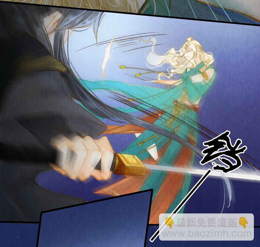《城主总是套路我》30 引蛇出洞 第13页