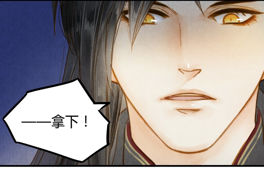 《城主总是套路我》30 引蛇出洞 第19页