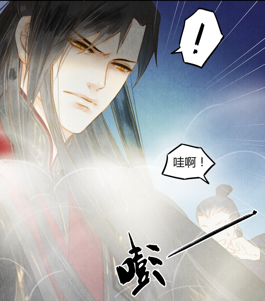 《城主总是套路我》30 引蛇出洞 第21页