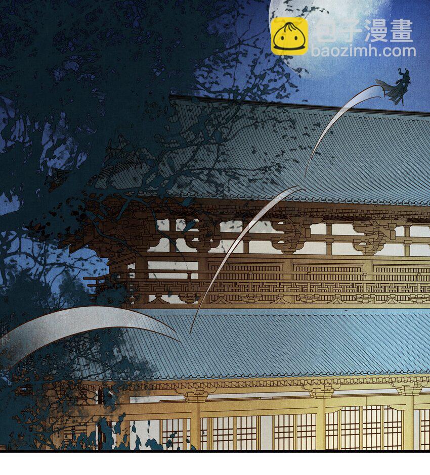 《城主总是套路我》30 引蛇出洞 第27页