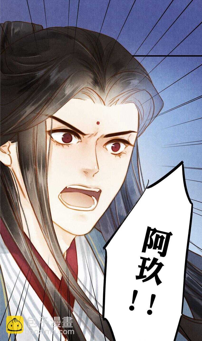 《城主总是套路我》30 引蛇出洞 第2页
