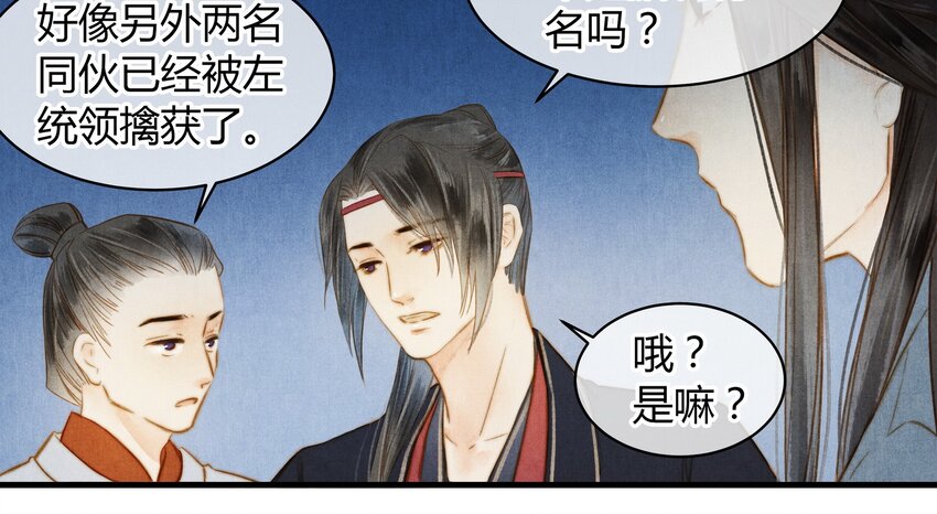 《城主总是套路我》29 调虎离山 第11页