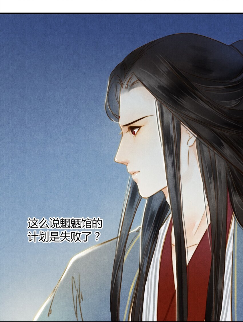 《城主总是套路我》29 调虎离山 第12页