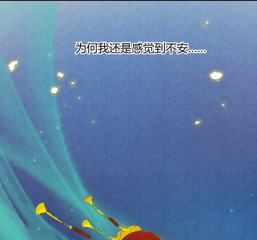 《城主总是套路我》29 调虎离山 第14页
