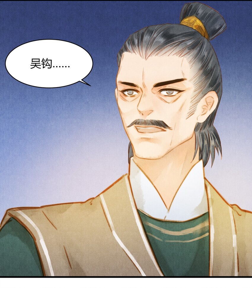 《城主总是套路我》29 调虎离山 第21页
