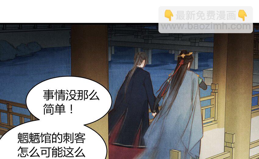 《城主总是套路我》29 调虎离山 第22页