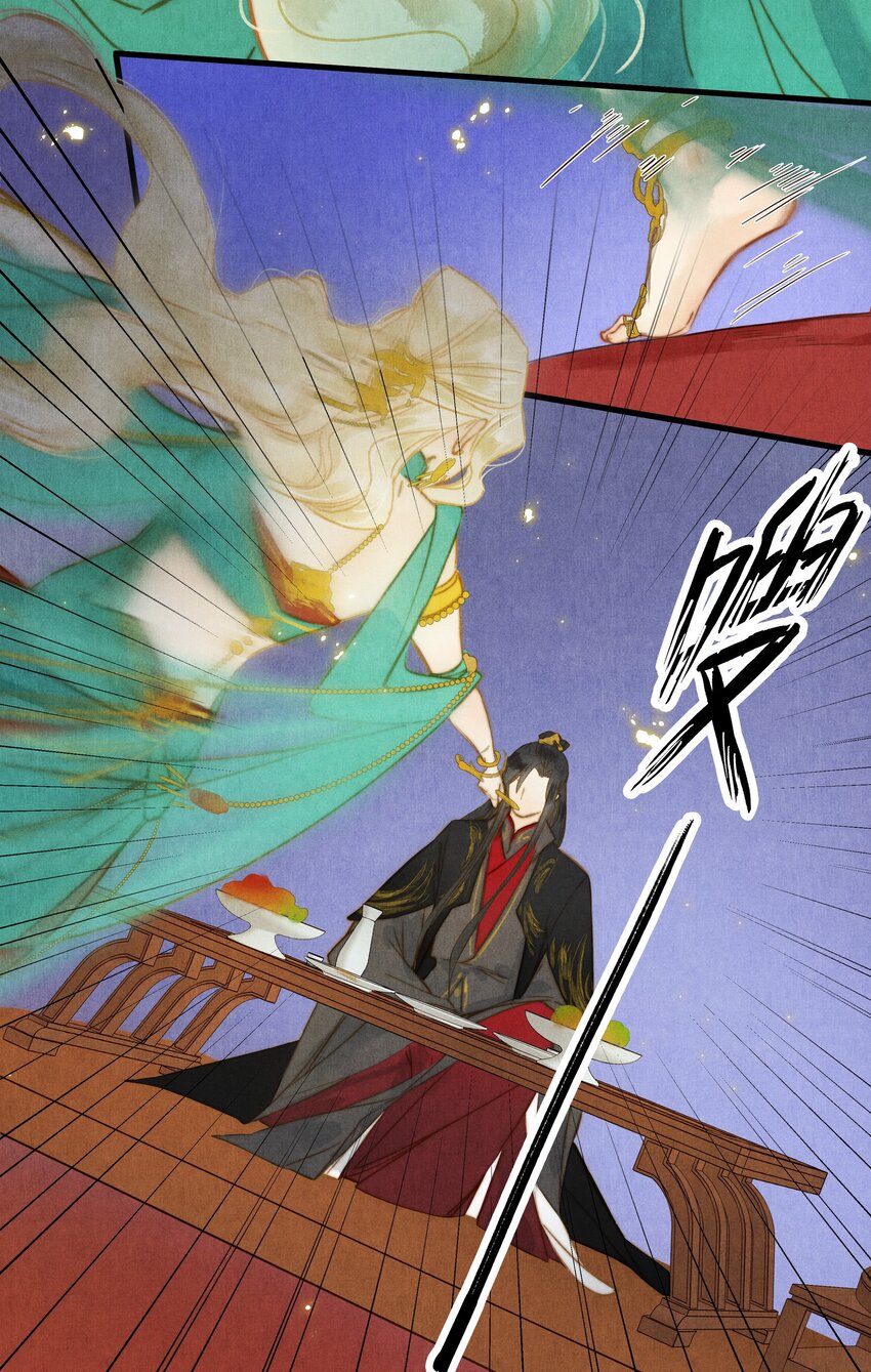 《城主总是套路我》29 调虎离山 第28页