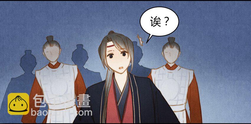 《城主总是套路我》29 调虎离山 第3页