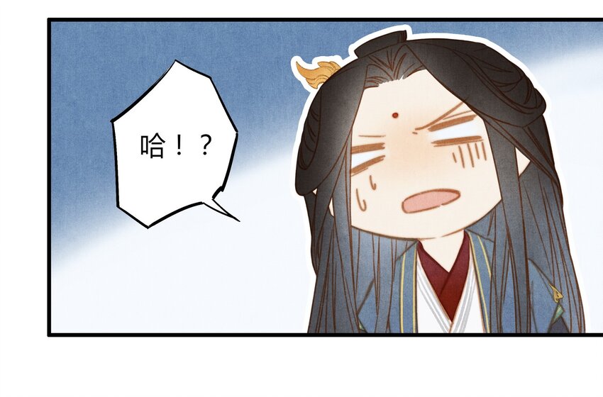 《城主总是套路我》29 调虎离山 第5页