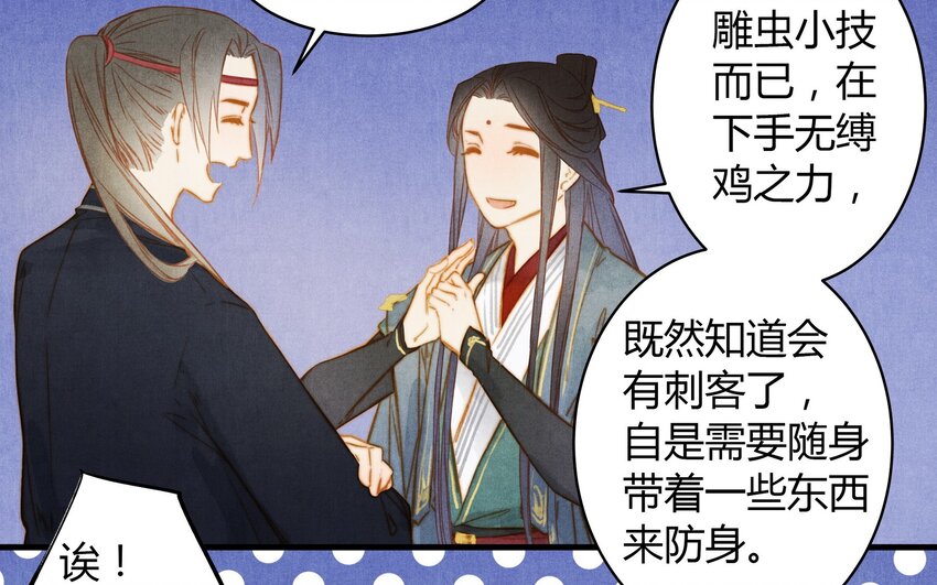 《城主总是套路我》29 调虎离山 第7页
