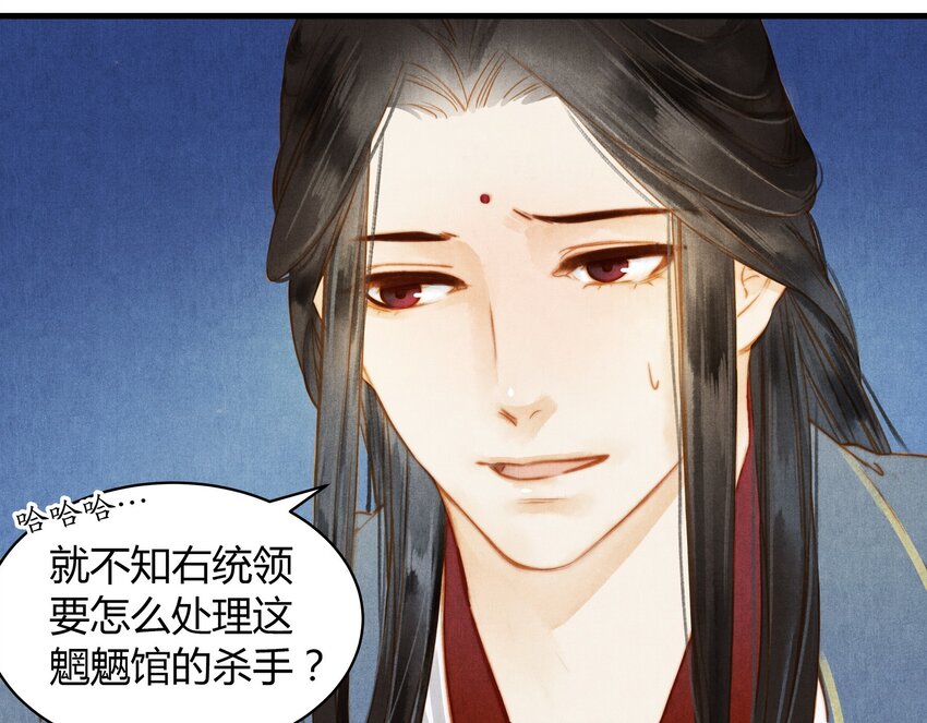 《城主总是套路我》29 调虎离山 第9页