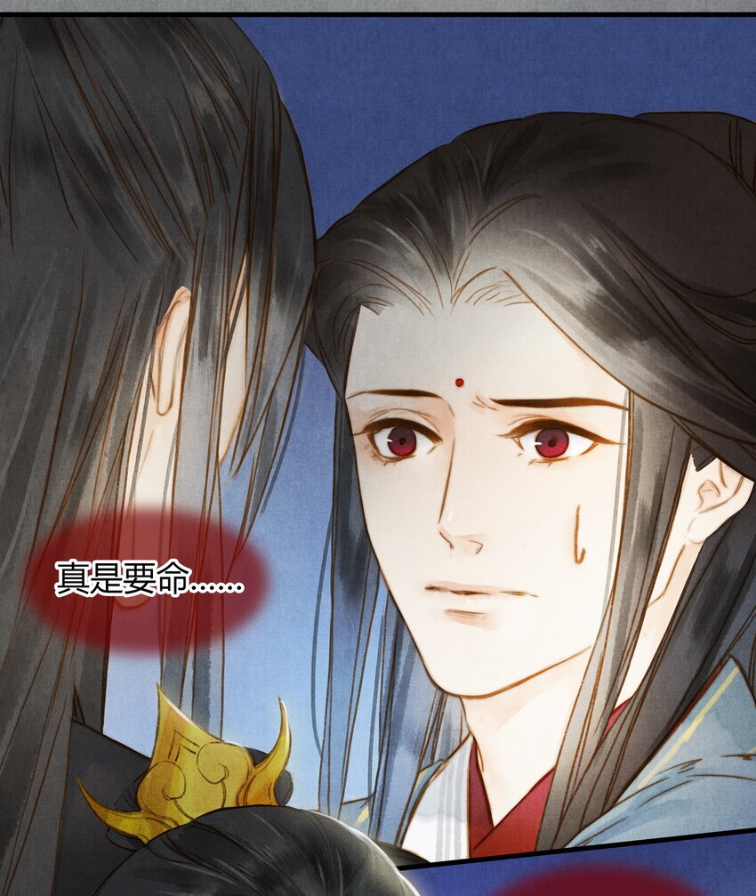 《城主总是套路我》31 谢澜 第10页