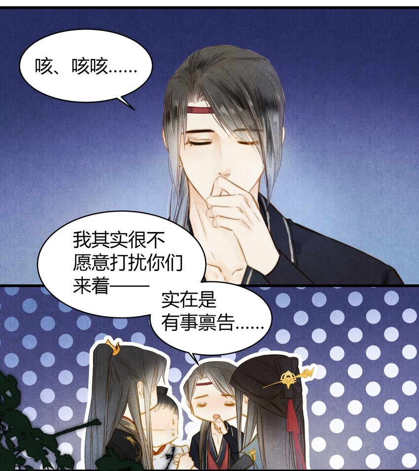 《城主总是套路我》31 谢澜 第12页
