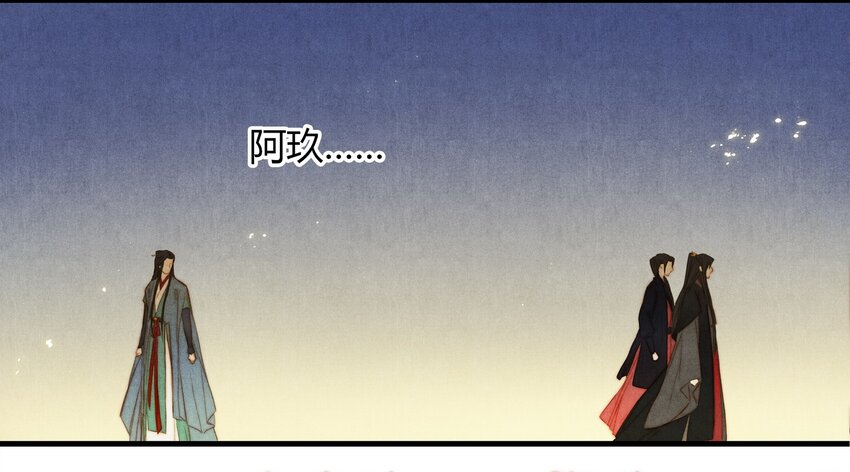《城主总是套路我》31 谢澜 第18页
