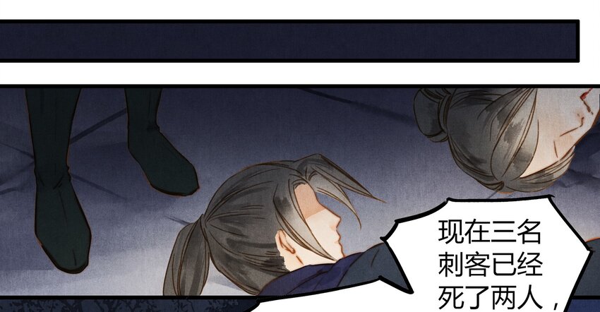 《城主总是套路我》31 谢澜 第19页