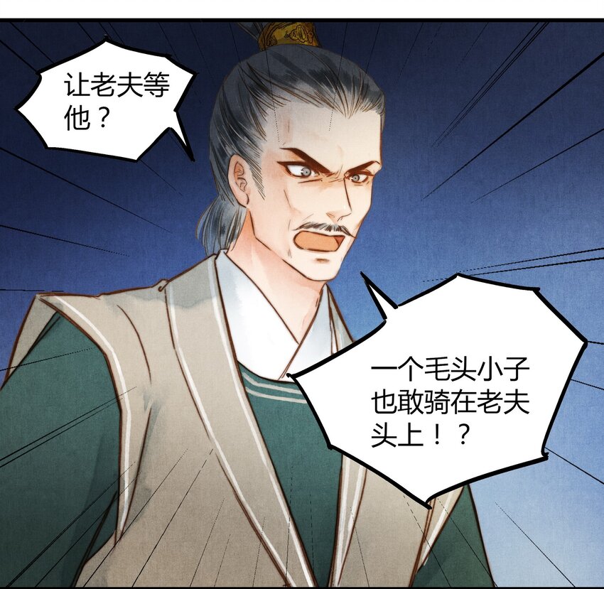 《城主总是套路我》31 谢澜 第22页