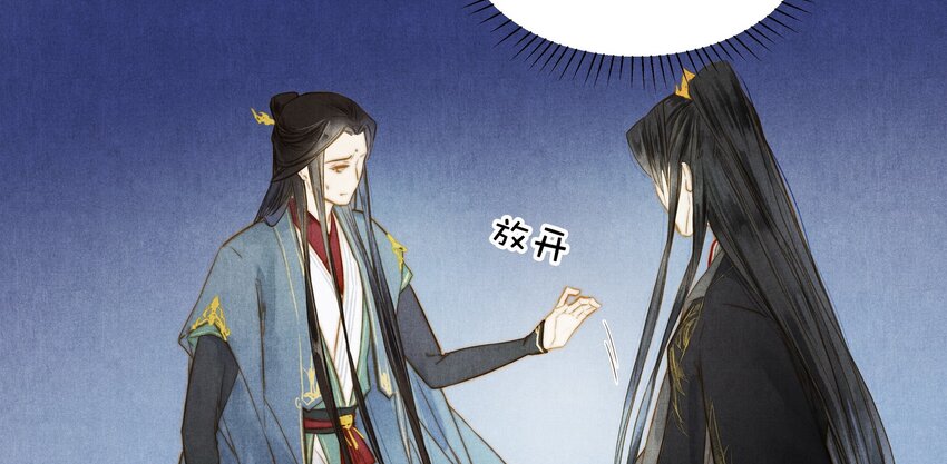 《城主总是套路我》31 谢澜 第6页