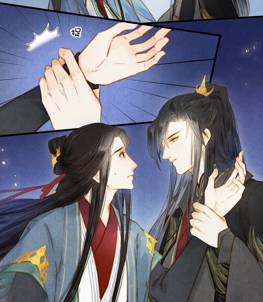《城主总是套路我》31 谢澜 第7页